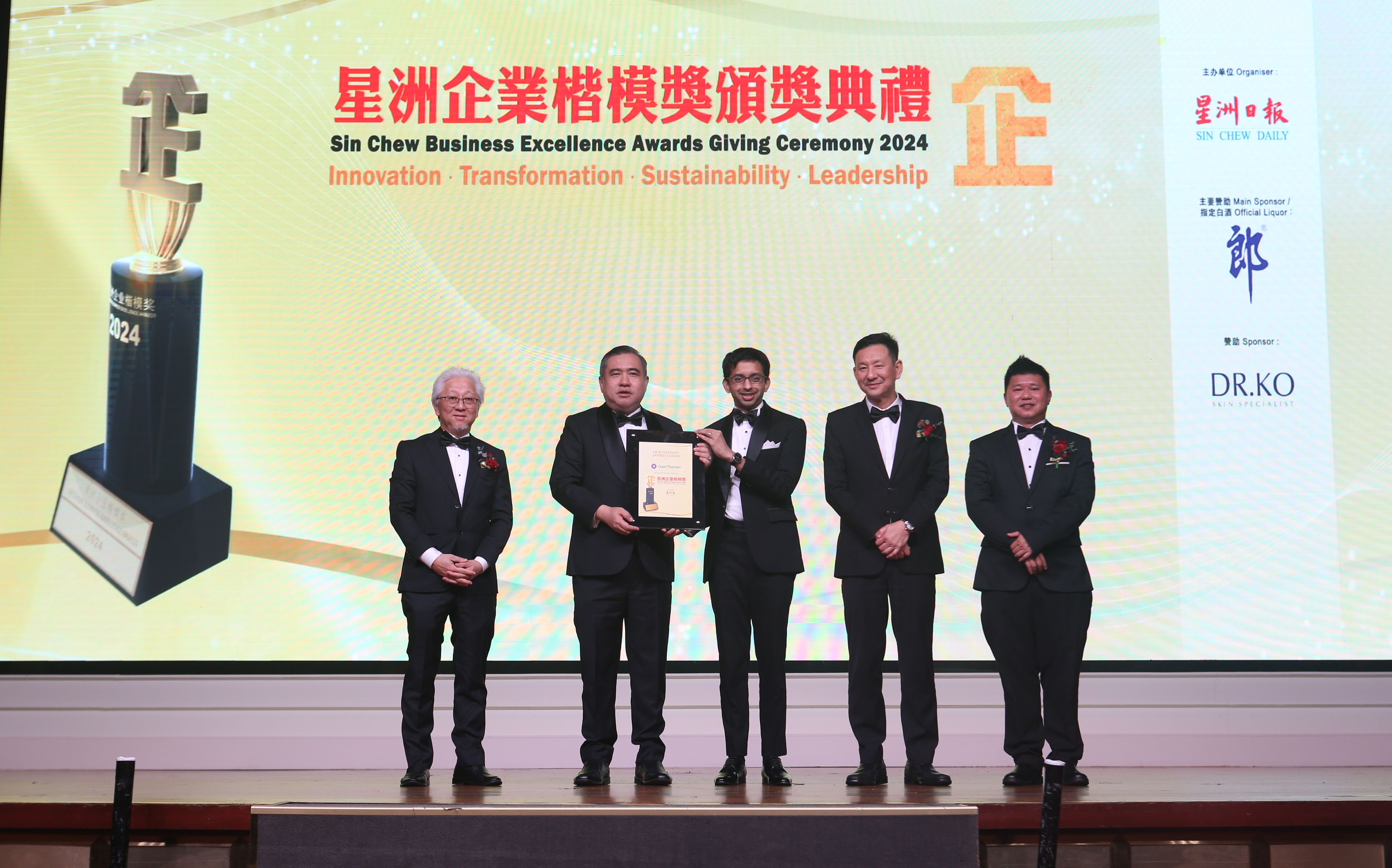Sin Chew Business Excellence Awards 2025